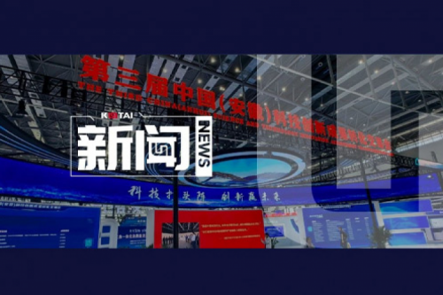 持续强化安徽本地化生产，神州亮相第三届中国（安徽）科技创新成果转化交易会
